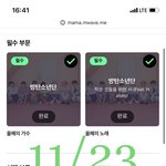 [방탄소년단] 무반주조<b>파투</b>는 에바쎄바아니냐