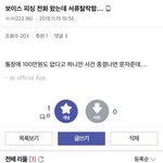 [댓글부탁해] 보이스피싱 전화왔는데 <b>서류</b>탈락함.....