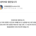 [프듀X] 크레용팝 엘린 <b>항복</b> 선언