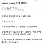 [19] <b>현우</b>진 싫다는 이과황