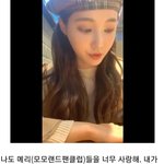 [프듀X] 모모랜드 <b>연우</b>, 탈퇴설 직접 해명