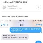 [댓글부탁해] 내친구 몇<b>주</b>된건데 웃김ㅋㅋㅋㅋㅋ
