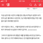 [댓글부탁해] 남친 있는데 짝남 생김 ㅅㅂㅠ 귀찮으면 추반 좀