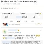 [댓글부탁해] 일본 만화가들의 홍콩 지지 <b>이유래</b>