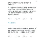 [드루와] 현재 트위터에서 논란중인 <b>아동</b>혐오