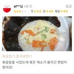[<b>프듀X</b>] 중국집 볶음밥 레전드
