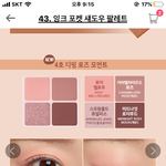 [댓글부탁해] 이거 <b>여쿨</b> 섀도우 맞음??