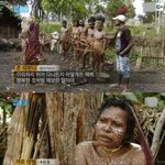 [댓글부탁해] <b>원주민</b> 다큐의 진실