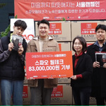 [같이봐요] 모델 정혁, 스파오 웜<b>테크</b> 서울 캠페인 주말 봉사!