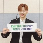 [강다니엘] [<b>Oh</b>!녤] 공트업❣️