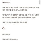 [댓글부탁해] 현직 목욕탕 사장의 아주머니가 말하는 <b>여탕</b>문화