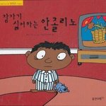 [19] 나 어떡해...