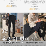 [댓글부탁해] 갖고 싶은 <b>옷들</b> 계산때려보니 73만원 나옴