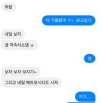 나 갑자기 친구한테 <b>혼남</b>