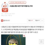 [19] 생1러들 보면 <b>환장</b>하는글