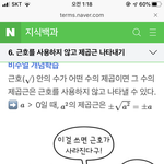 [댓글부탁해] 아니얘들아 ㅜ 옵챗을 팔까 수학<b>문제점</b>