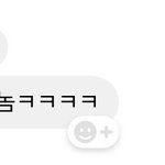 [댓글부탁해] 친구가 내가 다른 친구랑 놀면 <b>간섭</b>함