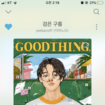 띵곡 듣고싶은 사람 들어와봐라