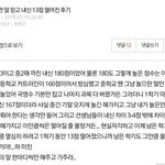 [댓글부탁해] <b>저번</b>에 내신 13점떡락했다고 글썼는데