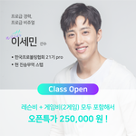 아니 요새 운동하는 사람들이 왤케 <b>존잘</b>이 많냐 ㄷㄷ