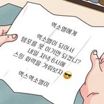 [EXO] 뭐냐ㅜ이거; 우리한테 <b>도전장</b> 옴