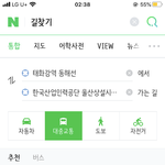 낮 12시40분 필기치러 <b>울산</b>가야하는데