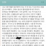 [사진ㅇ] 동성 좋아하는데 쓴 일기 보고<b>가랑</b>