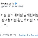 [모두드루와] <b>박경</b>이 차트 사재기 저격함