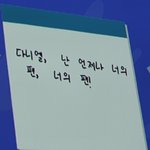 [강다니엘] 강다니엘표 다니티체