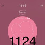 [방탄소년단] 이0애님 인별에 올라온 컴퓨터 화면