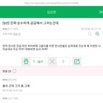 [프듀<b>X</b>] 엑스원 개인마갤에서도 타멤 까네