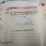 [댓글부탁해] 중3과학 이거 어케<b>구함</b>