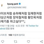 블락비 박경 사재기 <b>실명</b> 저격 봄?