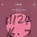 [방탄소년단] 깐석진에 <b>꼬불</b>짐 소식을 들었음