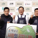 [이것좀봐줘] 손현주X<b>유선</b> 등 영화인 사랑의 김치 나누기 좋아요