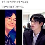 [댓글부탁해] 펭수 <b>본체</b> 봤어?