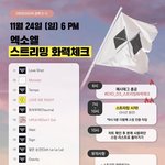 있다 6시부터 해시태그 총공 시작 #EXO_D3_스트리밍화력<b>체크</b>
