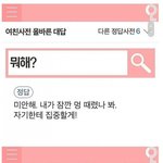 [모두드루와] 여친<b>사전</b>