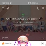 [방탄소년단] 이삐들 살아있음?
