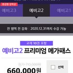 [댓글부탁해] <b>메가</b>스터디 듣는애들 있음ㅜㅜ?