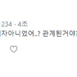 트위터 ㄹㅇ 개역겹네 ㅋㅋ