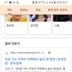구하라 진짜야..???