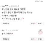 [모두드루와] 구하라 양 마지막 기사 댓글들 박제