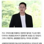 [모두드루와] 법원 "최종범 폭행,협박은 <b>집행</b>유예 불법촬영은 무죄"