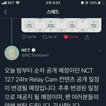 [NCT] 오늘 릴캠 안올라오나보다...