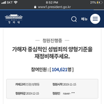 가해자 중심적인 성범죄의 <b>양형</b>기준을 재정비해주세요