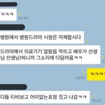 [모두드루와] 드라마 <b>시청</b> ㅋㅋㅋㅋㅋㅋㅋ