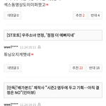 어떤 악플러새끼 댓글목록이다