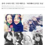 [모두드루와] 원래 구하라 설리 가인 3명이 <b>절친</b>인걸로 아는데