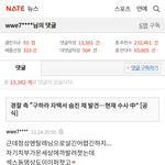 wwe7이라는 <b>악플러</b>새끼 진짜 대단하다